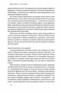 Заразливий. Психологія вірусного маркетингу . Image №5