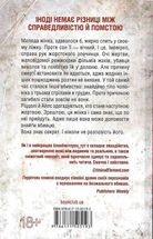 Я знаю секрет. Книга 12. Image №2