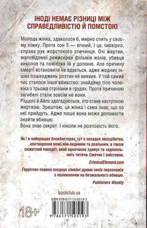 Я знаю секрет. Книга 12. Image №2