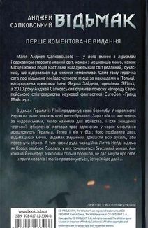 Відьмак. Сезон гроз. Книга 8. Image №2