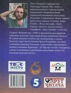 Вогненне око. Image №5