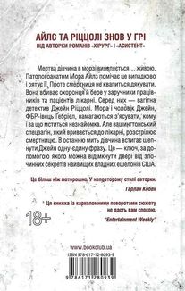Смертниці. Книга 5. Зображення №2