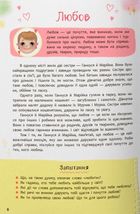 Зрозуміла психологія. Світ почуттів та емоцій. Image №9