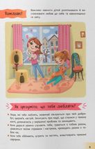 Зрозуміла психологія. Світ почуттів та емоцій. Image №10