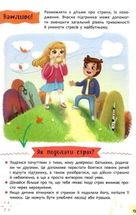 Зрозуміла психологія. Світ почуттів та емоцій. Image №12