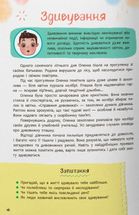 Зрозуміла психологія. Світ почуттів та емоцій. Image №13