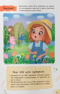 Зрозуміла психологія. Світ почуттів та емоцій. Image №14