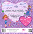 Чарівна книга для дівчат. Image №2