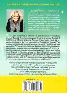 Та сама я . Зображення №2