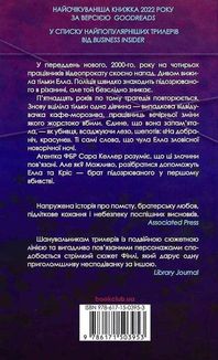 Вечірня зміна. Image №2