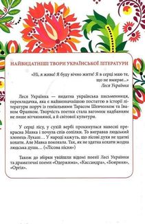 Лісова пісня. Вибране. Image №2