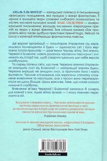 Так програють війну часів. Image №2