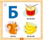 Маленький розумник. Учимо букви. 3+. Зображення №3