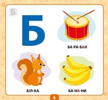 Маленький розумник. Учимо букви. 3+. Зображення №3