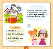 Маленький розумник. Учимо букви. 3+. Зображення №4