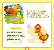 Маленький розумник. Учимо букви. 3+. Зображення №6