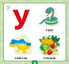 Маленький розумник. Учимо букви. 3+. Зображення №7