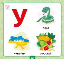 Маленький розумник. Учимо букви. 3+. Зображення №7