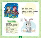 Маленький розумник. Учимо букви. 3+. Зображення №8