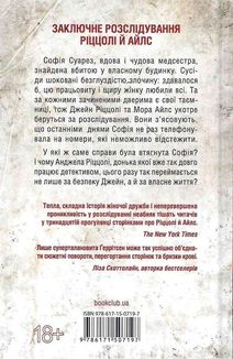 Послухай мене. Книга 13. Зображення №2