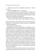 Мистецтво мислити системно.. Зображення №7