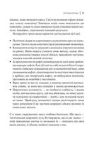 Мистецтво мислити системно.. Зображення №8