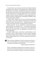 Мистецтво мислити системно.. Зображення №9