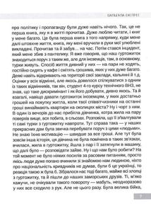 Вальгала-експрес. Історія націоналіста, революціонера, добровольця. Image №7