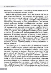 Вальгала-експрес. Історія націоналіста, революціонера, добровольця. Image №8