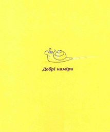 Зук. Чемна, як відьма. Книга 9. Зображення №5
