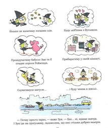Зук. Чемна, як відьма. Книга 9. Зображення №7