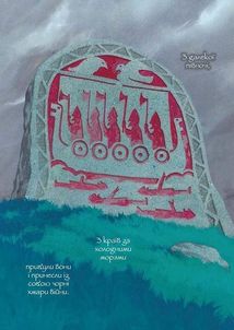 Сага про Вінланд. Том 1. Зображення №8