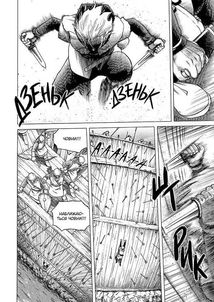 Сага про Вінланд. Том 1. Зображення №12