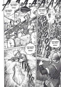 Сага про Вінланд. Том 1. Зображення №14