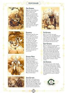 Сад фей. Маленька королева. Том 2. Image №6