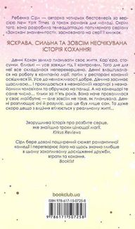 За пʼять років. Image №2