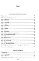 Підсвідомості все підвладне. Квантовий воїн. Гроші, успіх і ви. Зображення №3