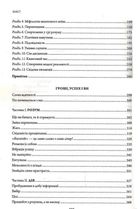 Підсвідомості все підвладне. Квантовий воїн. Гроші, успіх і ви. Зображення №4