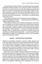 Підсвідомості все підвладне. Квантовий воїн. Гроші, успіх і ви. Зображення №7