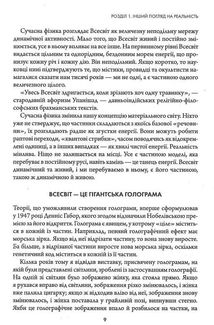 Підсвідомості все підвладне. Квантовий воїн. Гроші, успіх і ви. Зображення №7