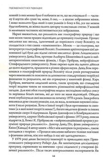 Підсвідомості все підвладне. Квантовий воїн. Гроші, успіх і ви. Зображення №8