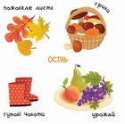 Сторінки-цікавинки. Пори року. Image №4