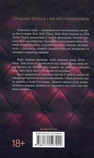 Ґудзики та страждання. Книга 3. Image №2