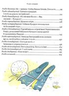 Тореадори з Васюківки. Пригоди Робінзона Кукурузо. Image №6