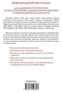 Чому мені раніше цього не казали? Стратегія спокійного життя в буремні часи . Image №2