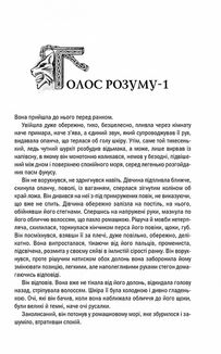 Відьмак. Останнє бажання. Книга 1. Зображення №6