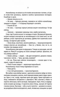 Відьмак. Останнє бажання. Книга 1. Зображення №8