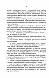 Відьмак. Останнє бажання. Книга 1. Зображення №9