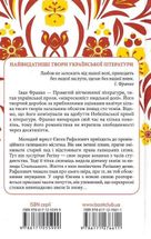 Перехресні стежки. Зображення №2