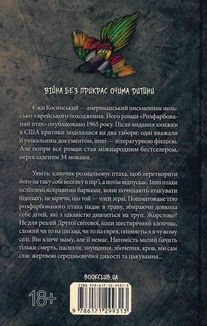 Розфарбований птах. Зображення №2